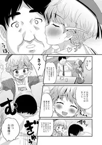 [Anthology] Gekkan Web Otoko no Ko-llection! S Vol. 07 [Digital]