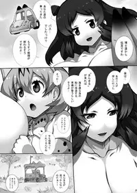 [Matsuri Gensou (Tsukasawa)] Friends-tachi no Jakkanya Ecchii Hon 3 (Kemono Friends) [Digital]