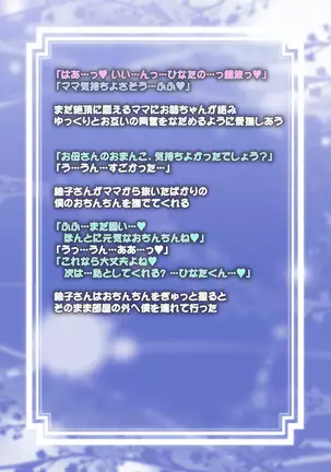 Boku no sansedaikazoku haremu no yu