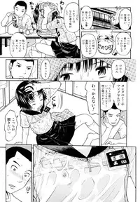 [Minasuki Popuri] Skirt no Mamade
