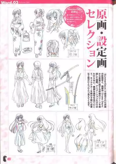 Cross Days Marugoto Katsura Kotonoha Graffiti