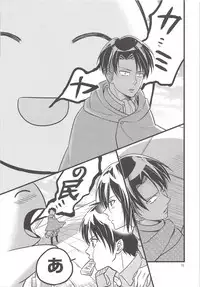 Chingeki no Archin - attack to Archin