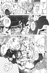 [Henreader] Imouto Control Ch.01-03 (Complete)