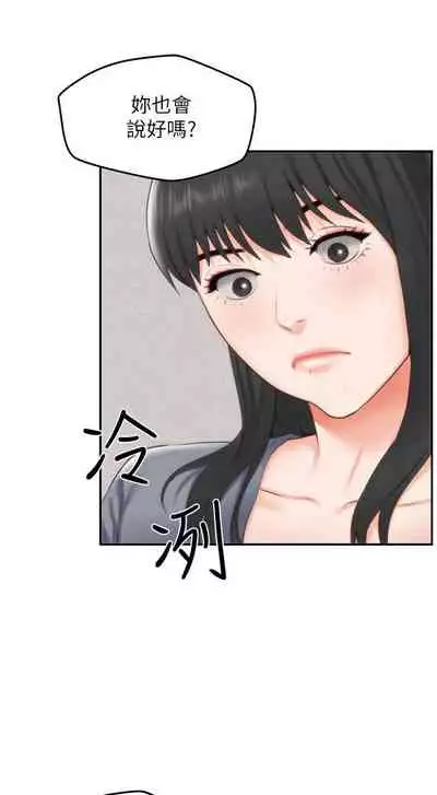 朋友的姐姐 1-42