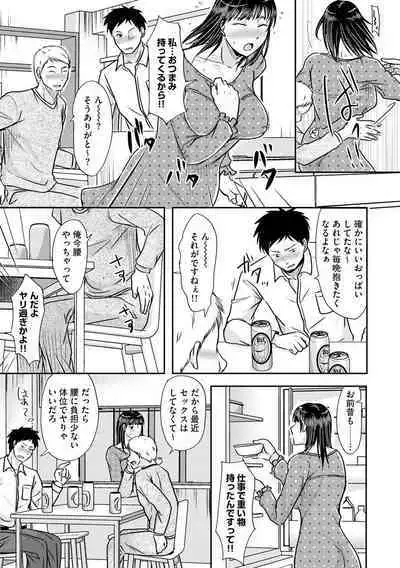 [Kurogane Satsuki] Hitozuma demo Daite mireba [Digital]