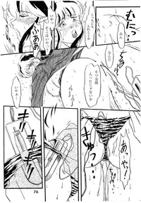 [Studio Room (Kudara Naizou, Kanitama)] Bees&Honey (Urusei Yatsura)