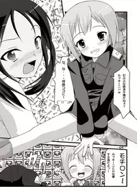 (SC51) [Manten Hoshizora (Hoshi Nohara)] Gekitsuiou@501#02 (Strike Witches)