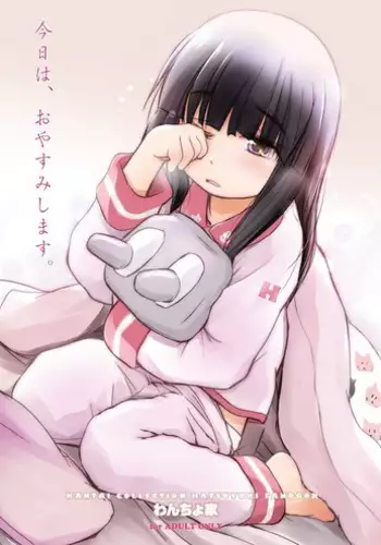 [Wancho-ke (wancho)] Kyou wa, Oyasumi shimasu. (Kantai Collection -KanColle-) [Digital]