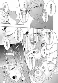 [Anthology] EROTORO R18 ~Hatsukoi~