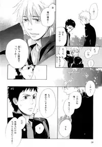 [Anthology] b-BOY Phoenix Vol.9 Gakuran Tokushuu