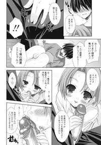 [Anthology] Shounen Shikou G - Shounen Shikou 18