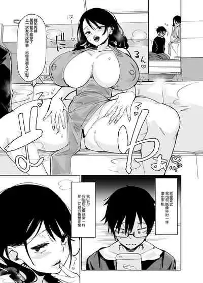 Sukebe na dake no Akujo
