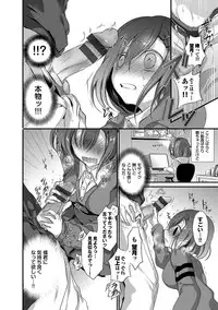[Nanigawa Rui] Kyuuai Shoujo - Girl's hitting on me. [Digital]