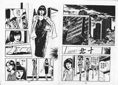 Baku Chichi Ushi Musume