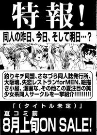 [Anthology] Pai;kuu Dainijuuichigou (Various)