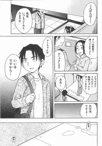 [Inuboshi] Aino Mahou Wo Oshiete