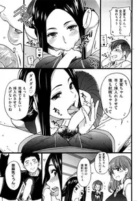 [Shiwasu no Okina] Boku no Bokki Penis o Rokuga Shite Ikina Yo Ch.1-4
