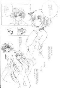 [A.L.C (Kannazuki Nemu)] Innocent World