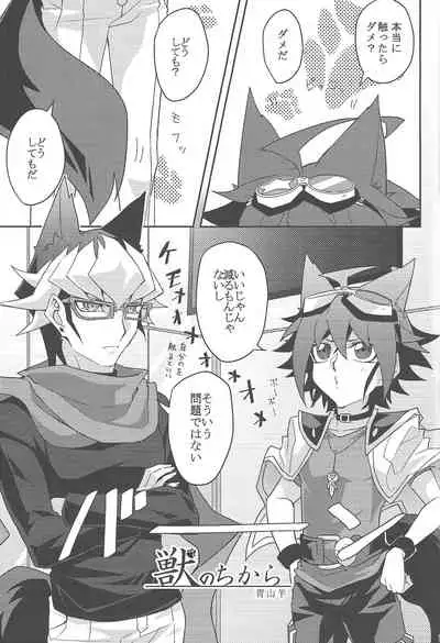 [Mohaya rikai funō (Various)] CONTROLLER (Yu-Gi-Oh! ARC-V)