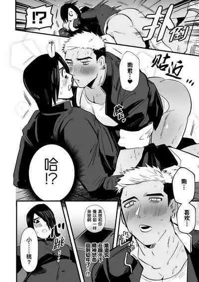 Fukushuu Saimin Rikai SEX｜复仇催眠理解SEX