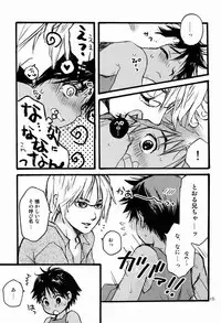 [Shouwa Prism (Hoshizaki Ryuu)] Katekyo to Boku