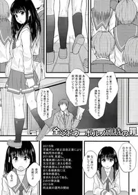 (C84) [saka☆muke (Various)] Shuukan Nikubanare San-gou (Various)