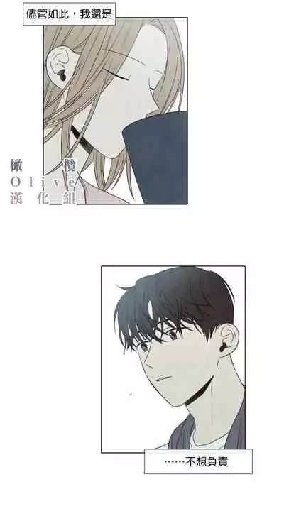 [Yuju] Summer Solstice Point Camp Ch.00-10|夏至点Ch.00~10[Chinese] [橄榄汉化组]