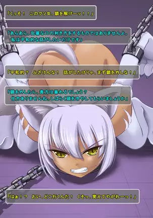 Jinraishou Irina -Hokoritakaki Mazoku o Sennou Tenshi-ka-