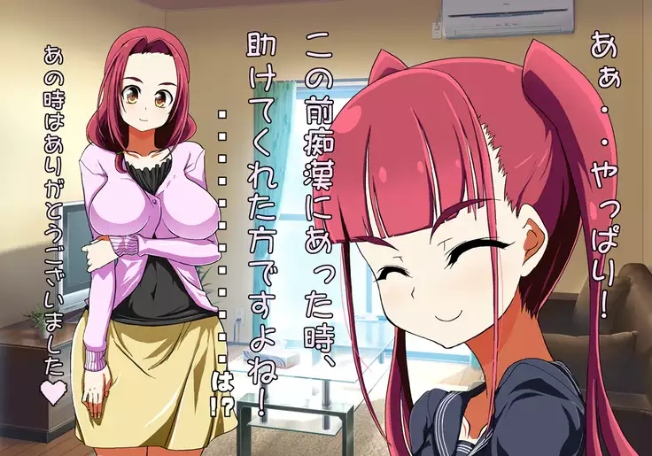 Tegome 7 Ren'ai < Kankei I