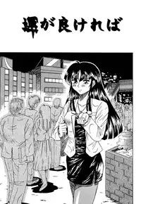 [Kesshousui] Otome no Seikanritsu