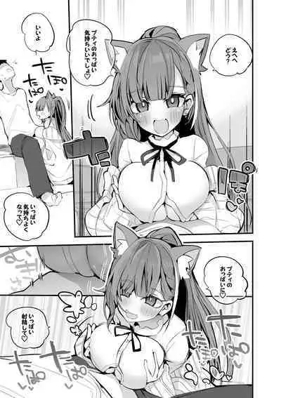 [りんごくらぶ] ラトナ・プティはおっぱいで編 (ラトナ・プティ)