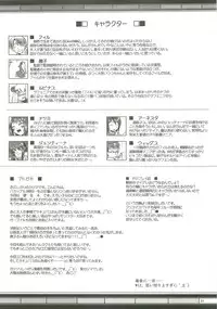 (CT11) [Purgic I.M.O (Murasaki Kajima)] SoRo style #9 (Ragnarok Online)