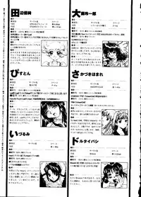 [Anthology] Pai;kuu Dainijuuichigou (Various)