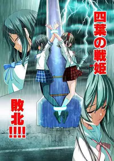 Yotsuba no Senki Clover Rose Dainiwa