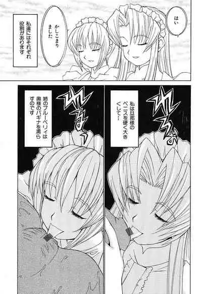 [Ra-Kailum] Aa! Onee-sama - Oh! My Sister