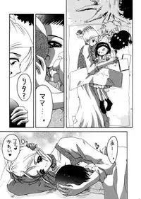 (C64) [Yukimi Honpo (Asano Yukino)] Nadja! 3 (Ashita no Nadja)