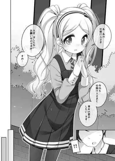 [kuma-puro (Shouji Ayumu)] Emily Kawaii. (THE iDOLM@STER MILLION LIVE) [Digital]