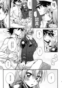 (C90) [Fruitsjam (Mikagami Sou)] Suzuya to Dousuru? Nanishichau? 7 (Kantai Collection -KanColle-) [Chinese] [空気系☆漢化]