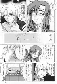 (C64) [GOLD RUSH (Suzuki Address)] Emotion (Raku) (Gundam SEED)