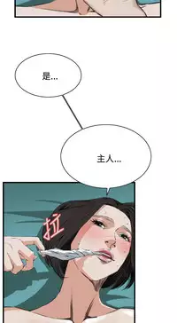 Take a Peek 偷窥 Ch.39~44 [Chinese]