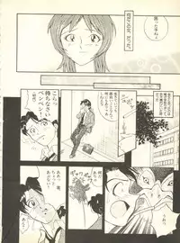 [Anthology] Shitsurakuen 4 - Paradise Lost 4 (Neon Genesis Evangelion)