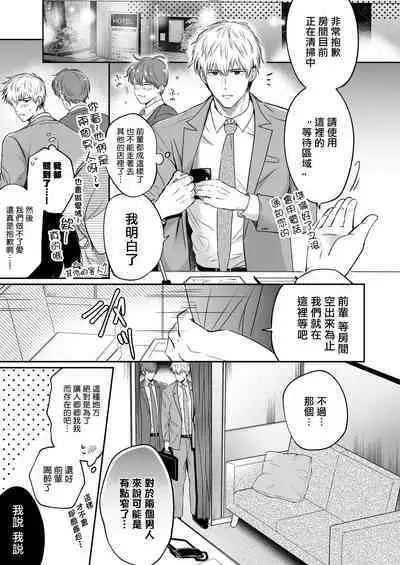 Ryman LoveHo Danshikai | 上班族爱情旅馆男子会 1 + Eros媚药篇 + 2.1