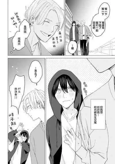 恋爱中的猫咪想被抚摸