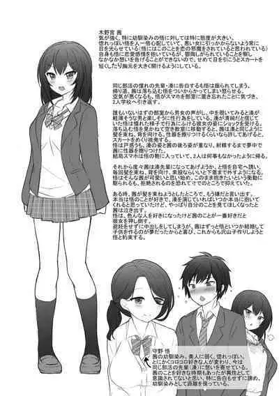 Torokeru Hodo Kakimazete