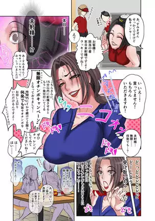 Scenery with Ochinpo in the City-BAR & Fast food-