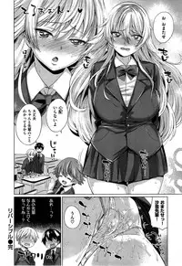 COMIC Shitsurakuten 2015-09