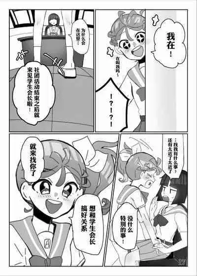 yaritaigotone do my best