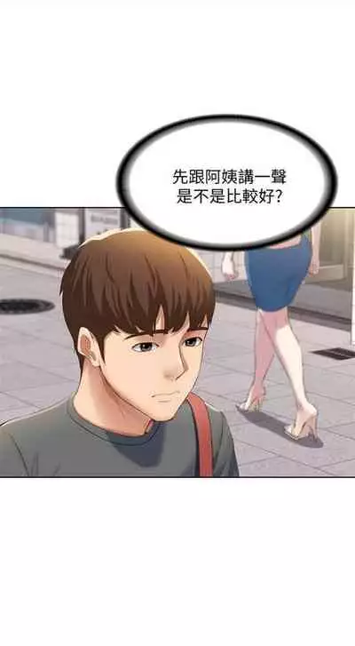 [週六] [嫌疑犯H & 金Zetta] 寄宿日記 1-10 官方中文（連載中）