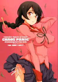 (C91) [Fountain's Square (Hagiya Masakage)] CHAOS PANIC (Bakemonogatari) [Chinese] [final個人漢化]