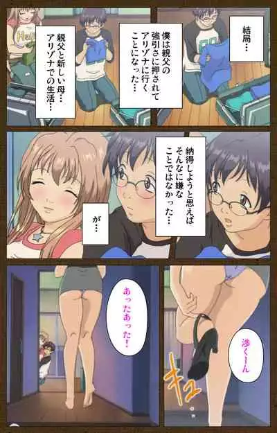 MILK janki shimai-hen kanzenhan